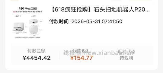 石头p20max上下水版到手不到3000(车飞快地走了) - 线报酷 石头p20max上下水版到手不到3000(车飞快地走了) - 线报酷