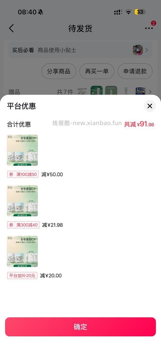 刷券 松达婴儿面霜好价69/2瓶 - 线报酷 刷券 松达婴儿面霜好价69/2瓶 - 线报酷