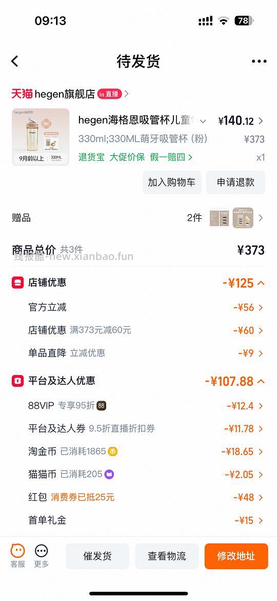 🍑官旗赫根hegen330ml吸管杯130 - 86线报 🍑官旗赫根hegen330ml吸管杯130 - 86线报