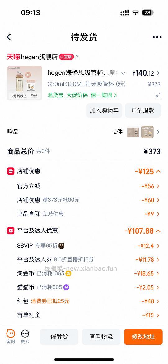 🍑官旗赫根hegen330ml吸管杯130 - 86线报 🍑官旗赫根hegen330ml吸管杯130 - 86线报