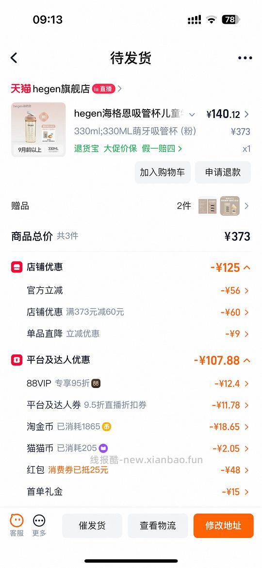 🍑官旗赫根hegen330ml吸管杯130 - 86线报 🍑官旗赫根hegen330ml吸管杯130 - 86线报