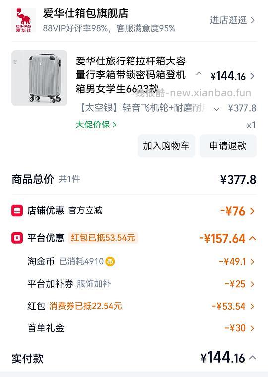 爱华仕24寸行李箱到手130 - 86线报 爱华仕24寸行李箱到手130 - 86线报