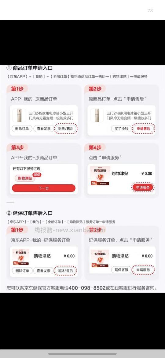 京东安耐晒120ml第一单114-,第二单84- - 线报酷 京东安耐晒120ml第一单114-,第二单84- - 线报酷