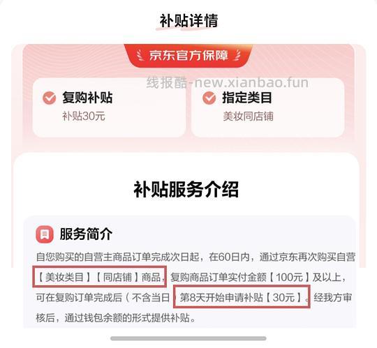 京东安耐晒120ml第一单114-,第二单84- - 线报酷 京东安耐晒120ml第一单114-,第二单84- - 线报酷