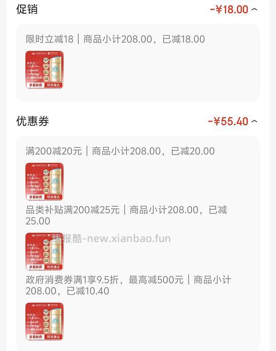 京东安耐晒120ml第一单114-,第二单84- - 线报酷 京东安耐晒120ml第一单114-,第二单84- - 线报酷