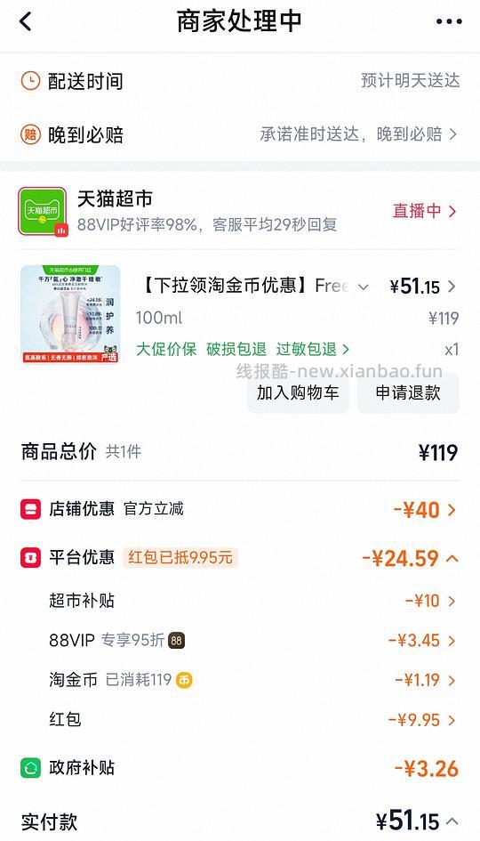 芙丽芳丝洗面奶100g(猫超),到手50r - 线报酷 芙丽芳丝洗面奶100g(猫超),到手50r - 线报酷
