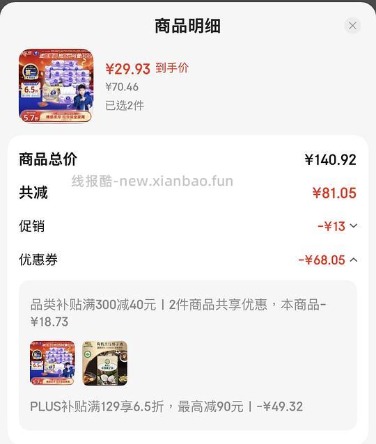 紫色维达,8毛一包 - 线报酷 紫色维达,8毛一包 - 线报酷