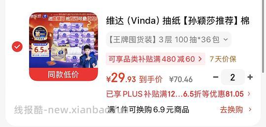 紫色维达,8毛一包 - 线报酷 紫色维达,8毛一包 - 线报酷