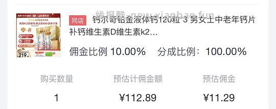 铂金液体钙三瓶120粒113 - 86线报 铂金液体钙三瓶120粒113 - 86线报