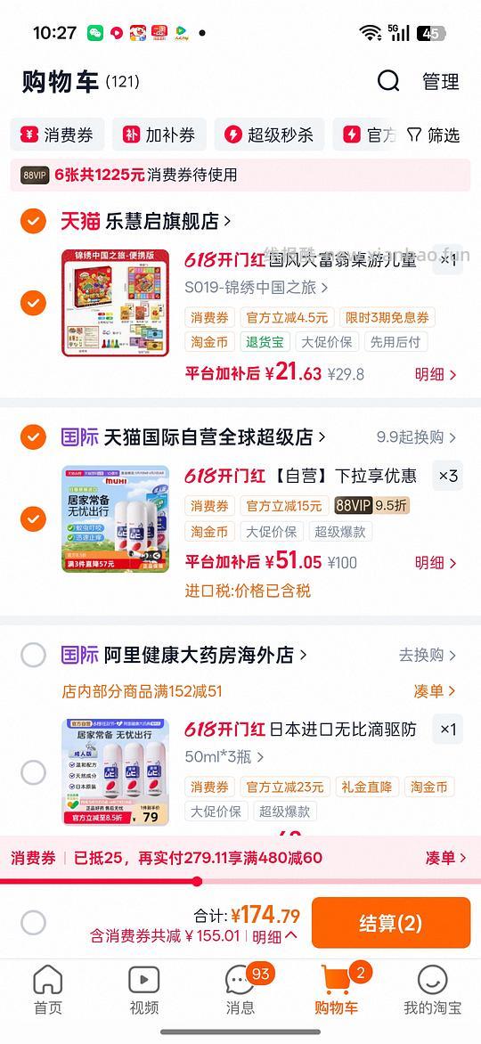 刚需量大无比滴15.4/只 - 86线报 刚需量大无比滴15.4/只 - 86线报