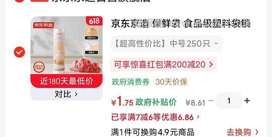消灭 🐶东 “我的优惠券” - 线报酷 消灭 🐶东 “我的优惠券” - 线报酷