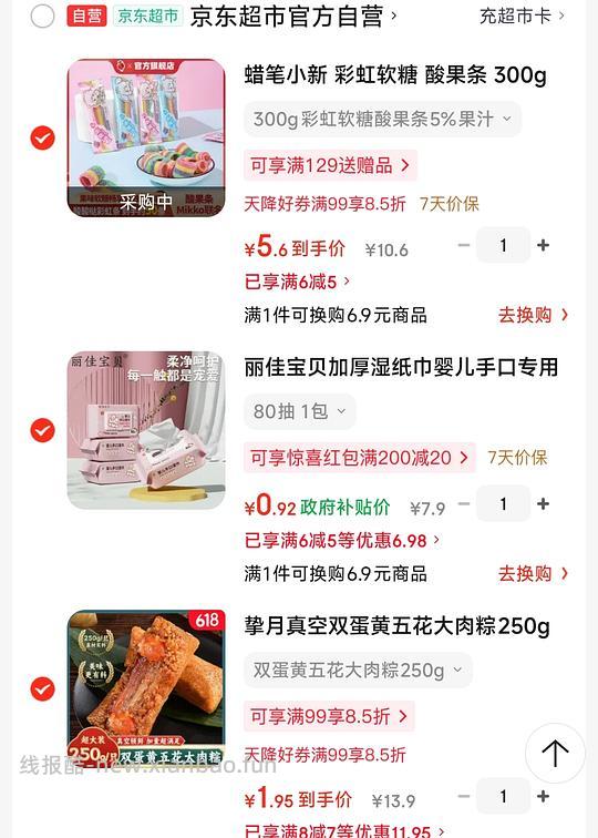 消灭 🐶东 “我的优惠券” - 线报酷 消灭 🐶东 “我的优惠券” - 线报酷