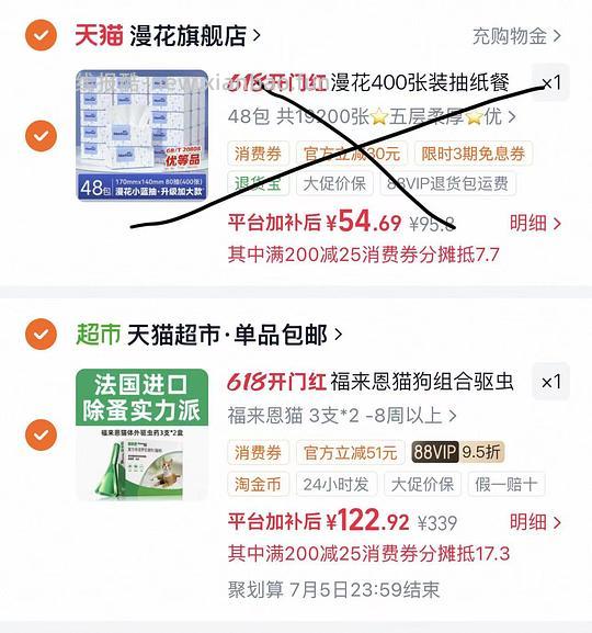 福来恩3支到手58,需88vip - 线报酷 福来恩3支到手58,需88vip - 线报酷