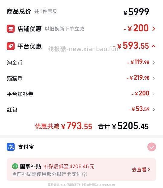 超好价17系列,17基础版4600+拿下 - 线报酷 超好价17系列,17基础版4600+拿下 - 线报酷