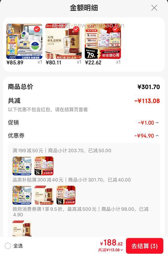 洁柔湿厕纸80抽2.8一包 - 线报酷 洁柔湿厕纸80抽2.8一包 - 线报酷