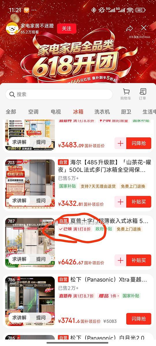 🐶东自营官旗科沃斯t80s pro上下水 2200左右 - 线报酷 🐶东自营官旗科沃斯t80s pro上下水 2200左右 - 线报酷
