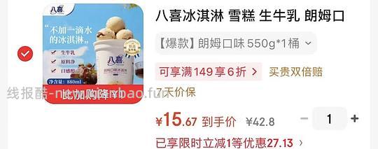 三折的鲜京采,两折的七鲜私厨你值得拥有! - 线报酷 三折的鲜京采,两折的七鲜私厨你值得拥有! - 线报酷