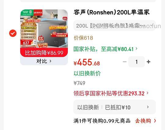 车半走,各规格冰柜超好价 - 线报酷 车半走,各规格冰柜超好价 - 线报酷