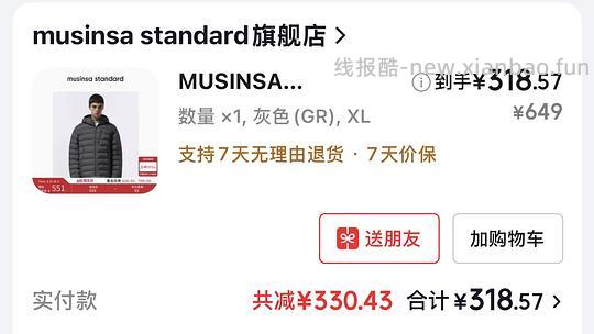 musinsa羽绒服290+ - 线报酷 musinsa羽绒服290+ - 线报酷