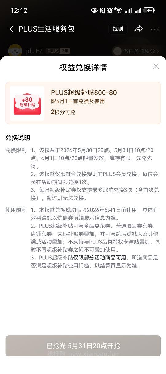 JD金标阿胶620左右 - 线报酷 JD金标阿胶620左右 - 线报酷