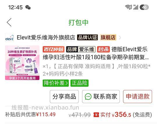 德版爱乐维1段超好价180粒💰358 - 86线报 德版爱乐维1段超好价180粒💰358 - 86线报
