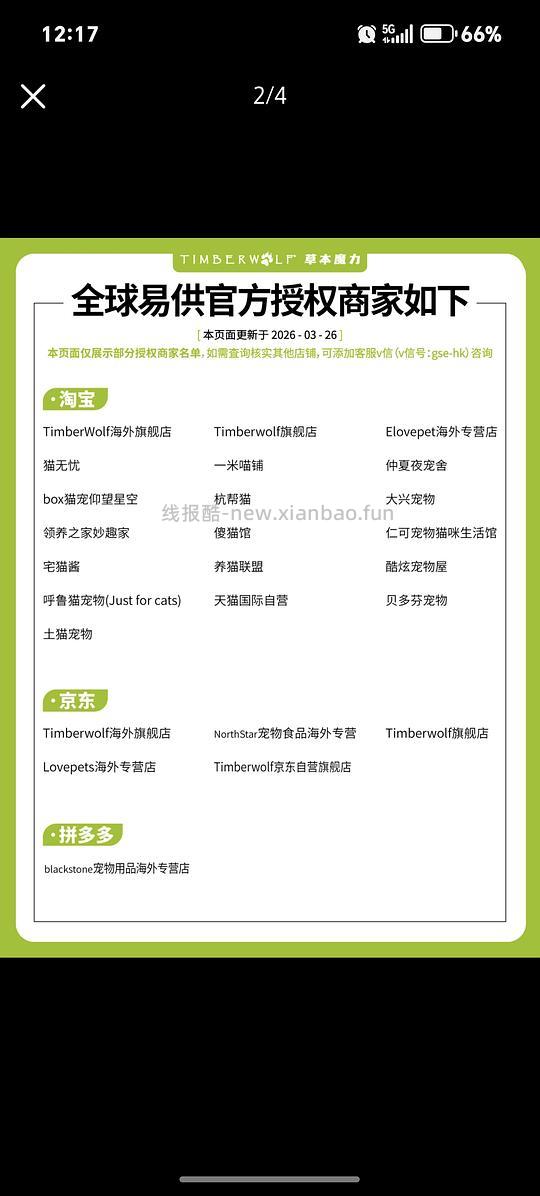 简单车,🐕东旗舰店草本魔力26年11月需买2包230,27年5月蛋白约210,需plus兑换的800-80 - 线报酷 简单车,🐕东旗舰店草本魔力26年11月需买2包230,27年5月蛋白约210,需plus兑换的800-80 - 线报酷