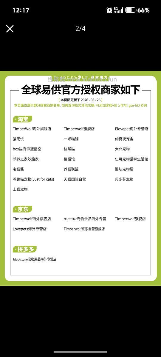 简单猫粮车,🐕东旗舰店草本魔力26年11月需买2包230,27年5月蛋白约210,需plus兑换的800-80 - 线报酷 简单猫粮车,🐕东旗舰店草本魔力26年11月需买2包230,27年5月蛋白约210,需plus兑换的800-80 - 线报酷