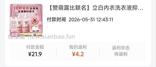 好价,立白内衣洗衣液4.6元得3瓶正装量(480g*2+80g*6≈一斤半) - 线报酷 好价,立白内衣洗衣液4.6元得3瓶正装量(480g*2+80g*6≈一斤半) - 线报酷