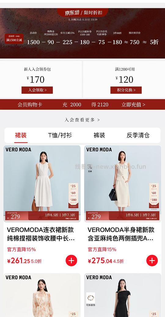 VERO MODA女装五折 - 86线报 VERO MODA女装五折 - 86线报