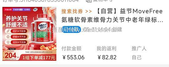 MoveFree绿瓶120粒123 买三瓶 - 86线报 MoveFree绿瓶120粒123 买三瓶 - 86线报