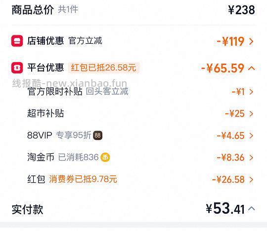 fino发膜均价14.7一罐 - 线报酷 fino发膜均价14.7一罐 - 线报酷