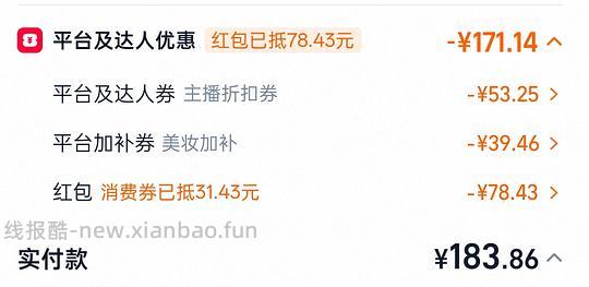 好价科颜氏白泥184到手231ml - 86线报 好价科颜氏白泥184到手231ml - 86线报
