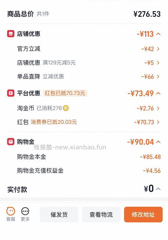 devo夹趾拖鞋69左右 有姐妹50多拿下 - 线报酷 devo夹趾拖鞋69左右 有姐妹50多拿下 - 线报酷