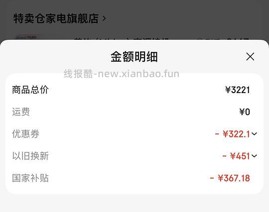 风尊三代pro空调 2080 返利后2014 - 线报酷 风尊三代pro空调 2080 返利后2014 - 线报酷