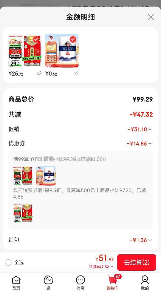 十月稻田五常香米不到2.5一斤 简单作业 - 线报酷 十月稻田五常香米不到2.5一斤 简单作业 - 线报酷