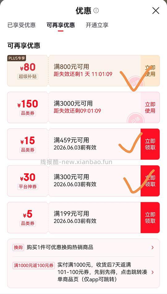 沃尔玛雅诗兰黛小棕瓶精华100ml 395r+ 需京东plus超级补贴800-80 - 86线报 沃尔玛雅诗兰黛小棕瓶精华100ml 395r+ 需京东plus超级补贴800-80 - 86线报
