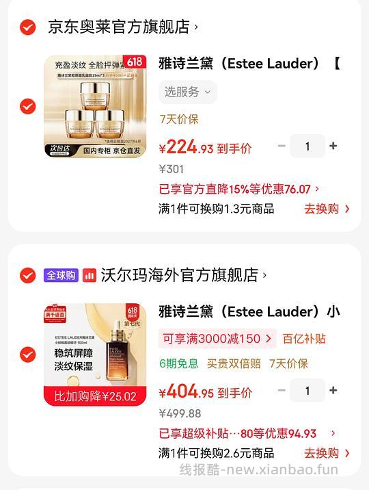 沃尔玛雅诗兰黛小棕瓶精华100ml 395r+ 需京东plus超级补贴800-80 - 86线报 沃尔玛雅诗兰黛小棕瓶精华100ml 395r+ 需京东plus超级补贴800-80 - 86线报