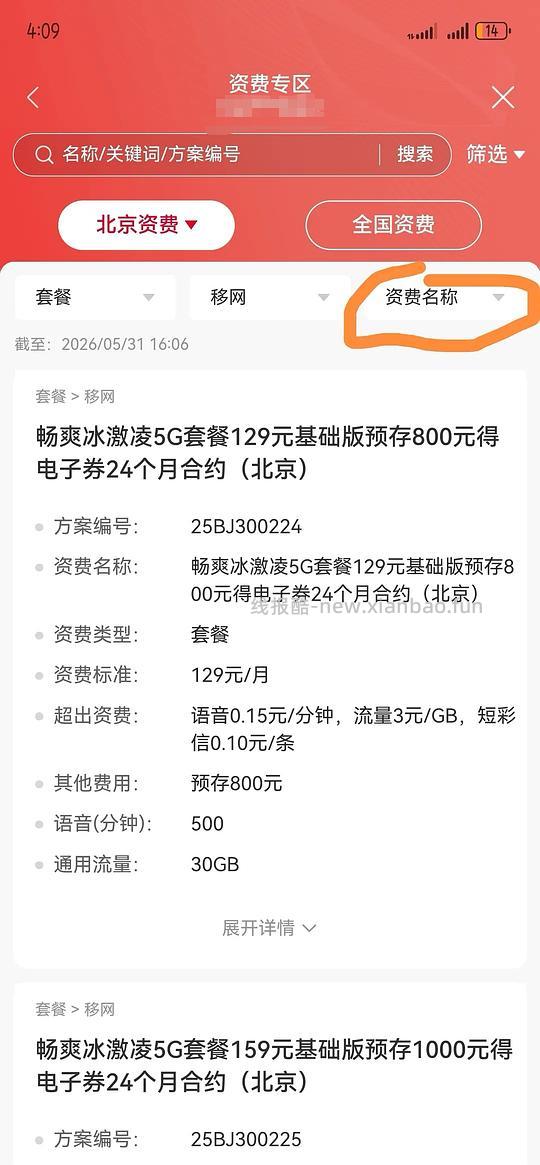 联通卡如何找便宜套餐 - 线报酷 联通卡如何找便宜套餐 - 线报酷