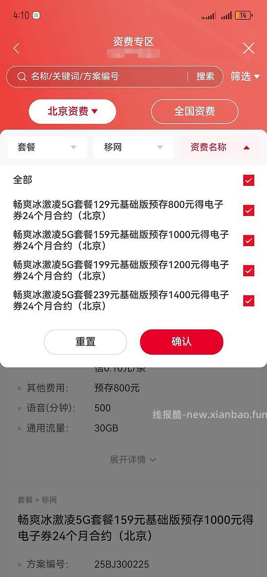 联通卡如何找便宜套餐 - 线报酷 联通卡如何找便宜套餐 - 线报酷