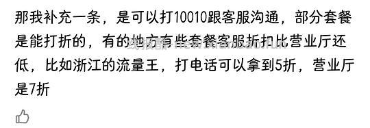 联通卡如何找便宜套餐 - 线报酷 联通卡如何找便宜套餐 - 线报酷