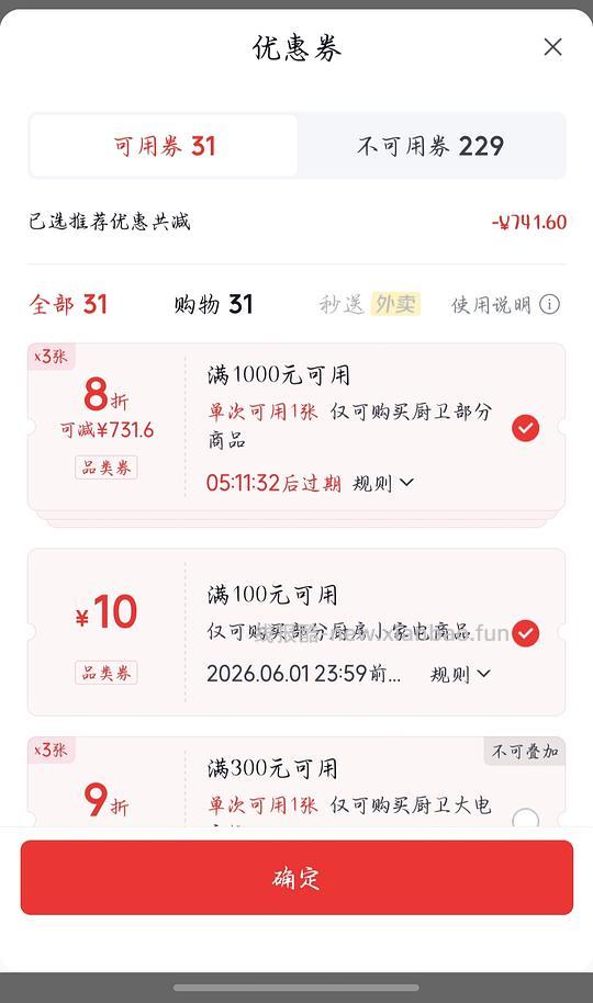 海尔燃气热水器k70smax好价1900+ - 86线报 海尔燃气热水器k70smax好价1900+ - 86线报