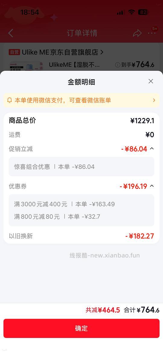 ulikeme脱毛仪600多啦 - 86线报 ulikeme脱毛仪600多啦 - 86线报