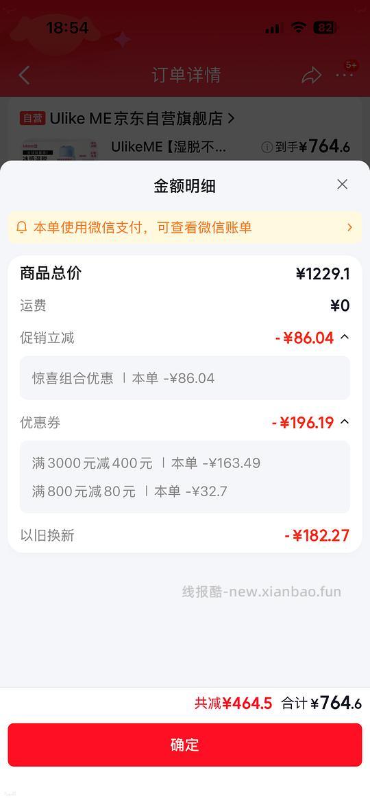 ulikeme脱毛仪600多啦 - 线报酷 ulikeme脱毛仪600多啦 - 线报酷