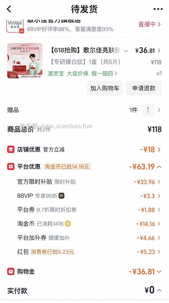 敷尔佳臻白面膜不到24元一盒5片 - 86线报 敷尔佳臻白面膜不到24元一盒5片 - 86线报