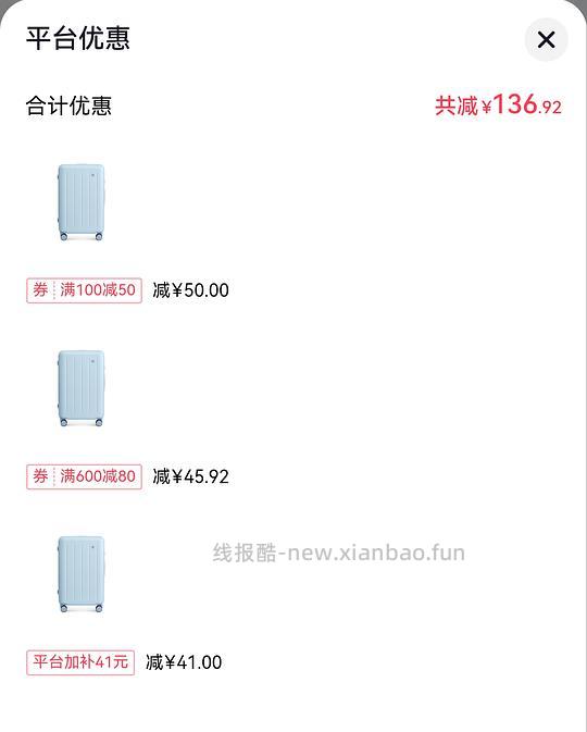 90分行李箱墩墩箱20寸180左右,需刷券 - 86线报 90分行李箱墩墩箱20寸180左右,需刷券 - 86线报