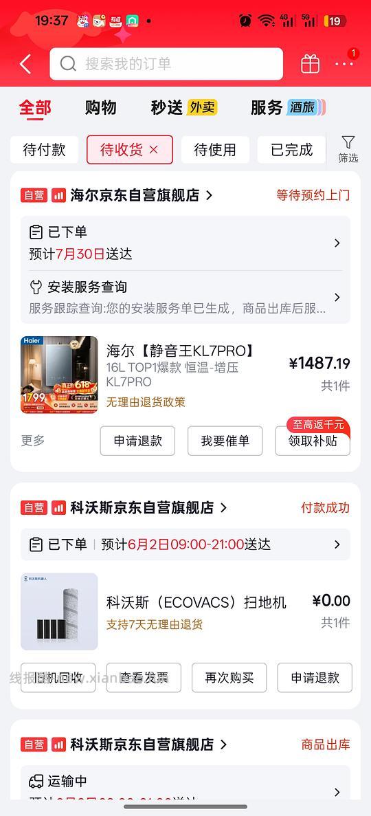 海尔kl7pro燃气热水器1489元,算上返利还可以更低 - 86线报 海尔kl7pro燃气热水器1489元,算上返利还可以更低 - 86线报