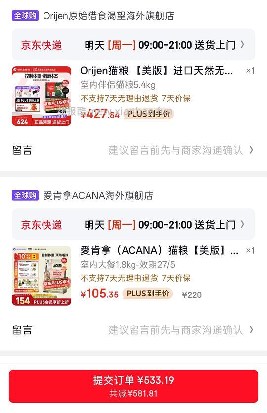 渴望猫粮室内伴侣427r简单作业可能可以更低 - 线报酷 渴望猫粮室内伴侣427r简单作业可能可以更低 - 线报酷