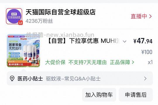 需买3均价15一瓶的无比滴 - 线报酷 需买3均价15一瓶的无比滴 - 线报酷