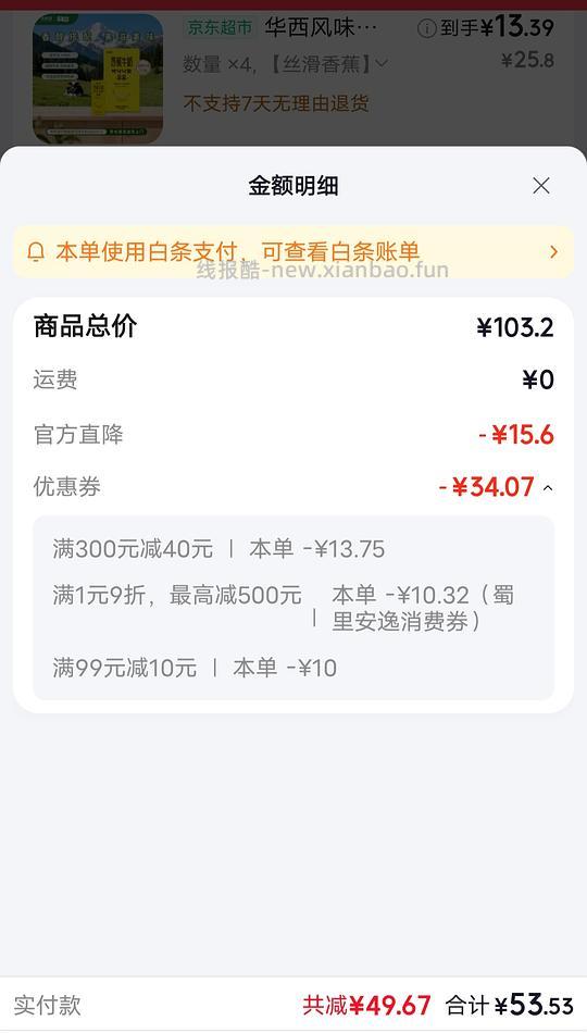 新希望香蕉牛奶1.03r一盒 - 86线报 新希望香蕉牛奶1.03r一盒 - 86线报