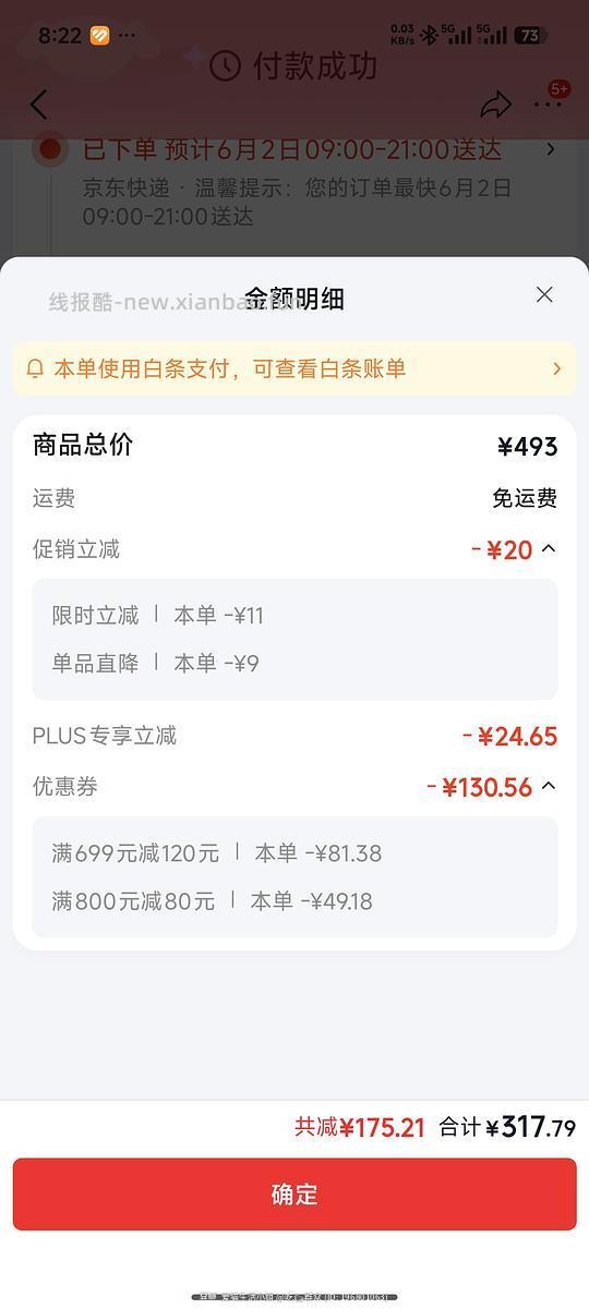 京东plus百利高蛋白307左右 效期27/2 - 线报酷 京东plus百利高蛋白307左右 效期27/2 - 线报酷